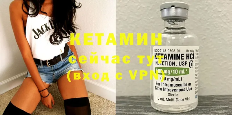 КЕТАМИН ketamine  Райчихинск 